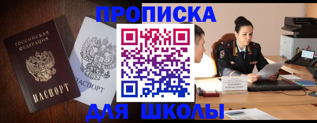 временная регистрация надежно в Назрани