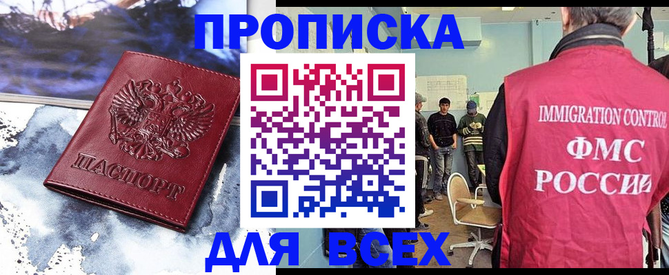 временная регистрация поиск в Назрани