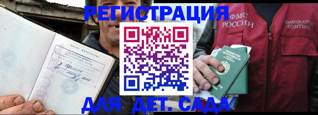 прописка паспорт в Назрани