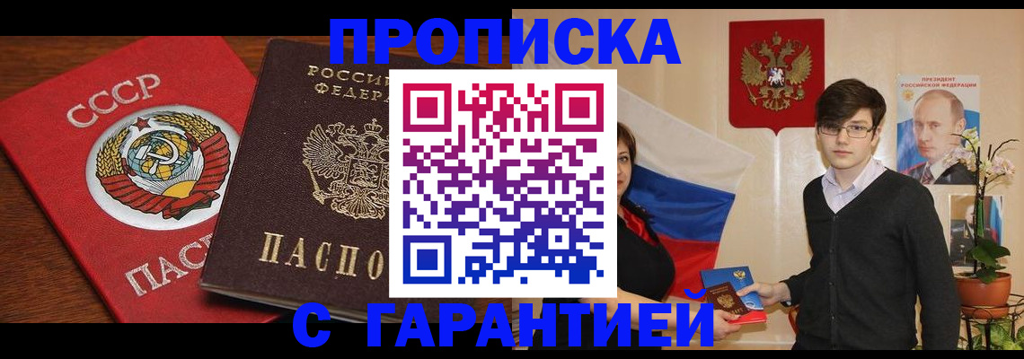 временная регистрация гарантия в Назрани